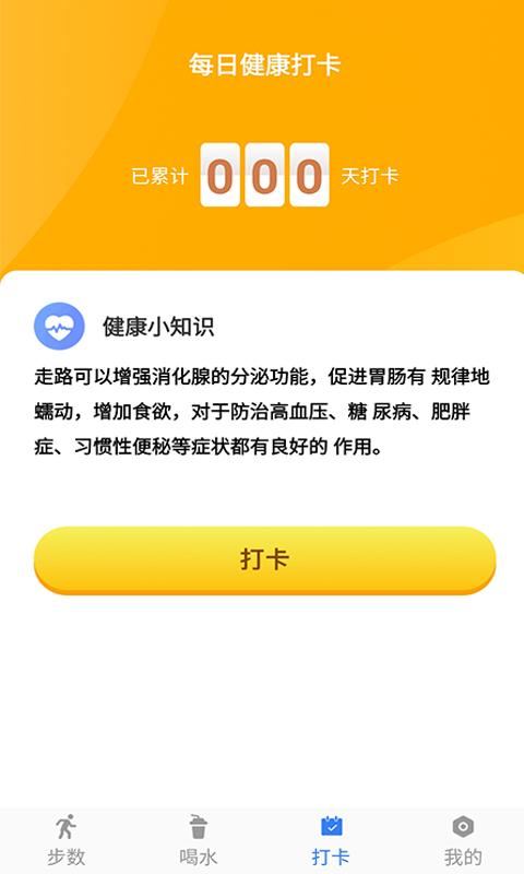 聪明大玩家