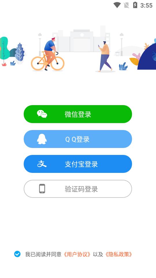 U易校园app最新版V2.9.0 安卓手机版 v3.2.3
