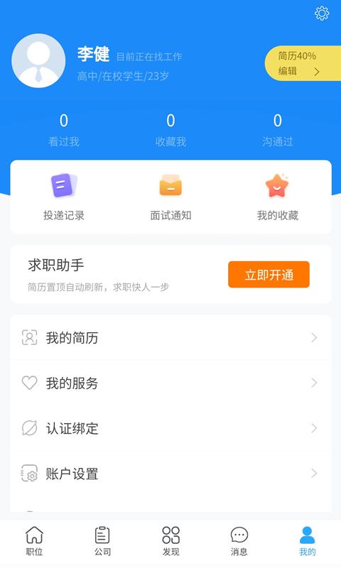 青蓝人才