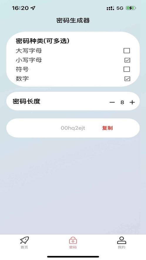 微账号盒子