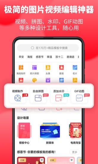 图怪兽海报设计