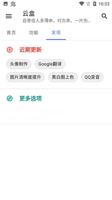 空白云盒