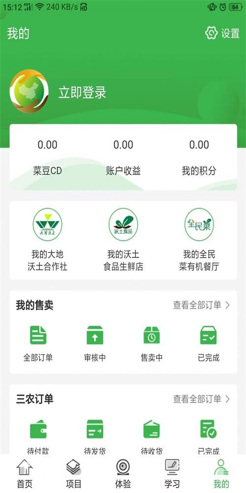 沃土食品