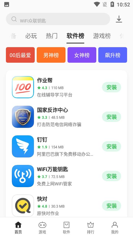oppo软件商店2025新版v12.13.0beta1 官方共存版 v4.0.2