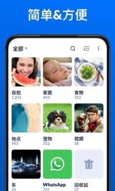 相册隐藏助手