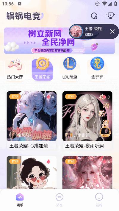锅锅电竞app最新版1.0.9 安卓版 v5.3.4