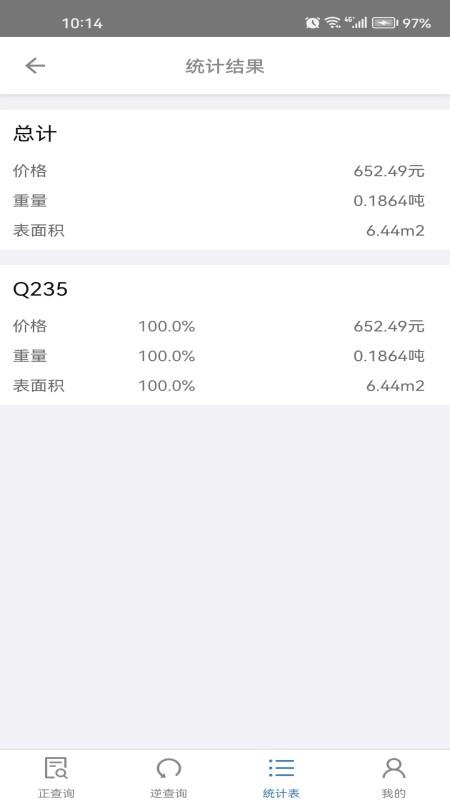 快截