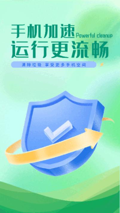 翠竹手机管家app最新版3.5.0 官方版 v4.3.2