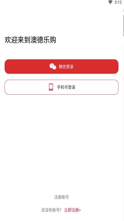 澳德乐购