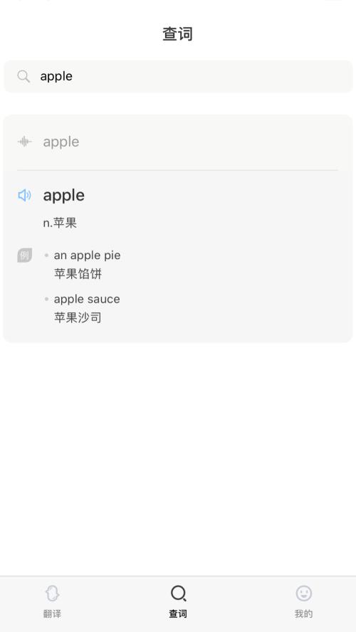 小豹翻译app安卓官方版1.1.6最新版 v4.4.2