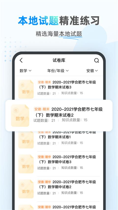 小鹰爱学手机版 v4.5.3