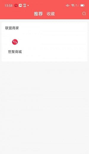 世聚
