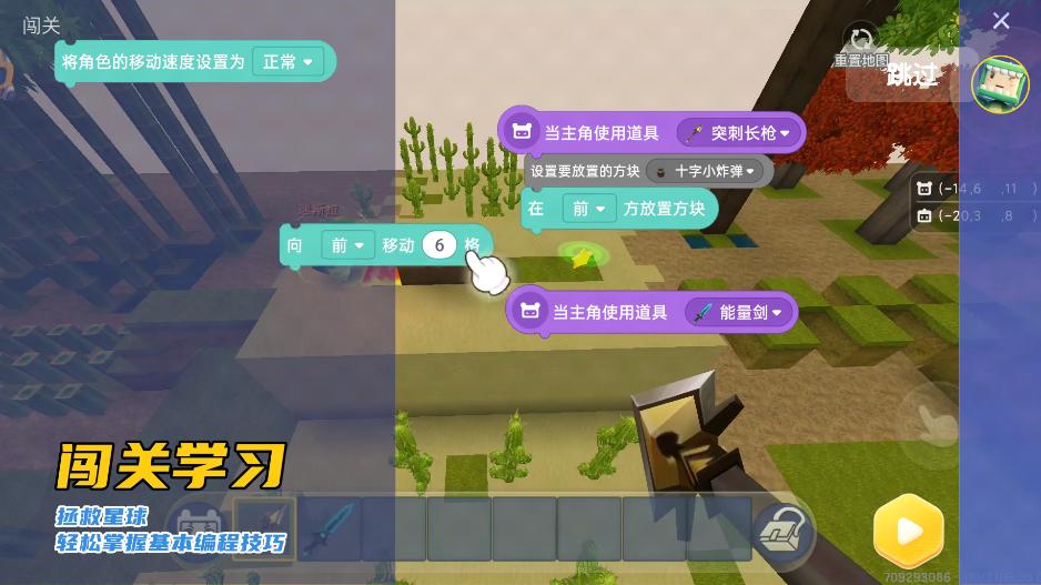 迷你编程迷你星工场app安卓版5.6.102 官方最新版 v3.0.2