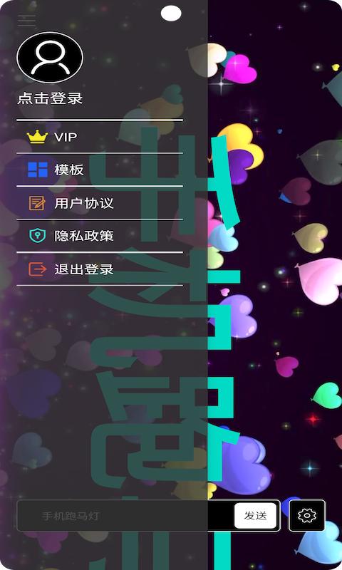 烨芙跑马灯