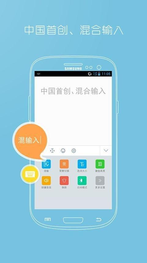 极速输入法