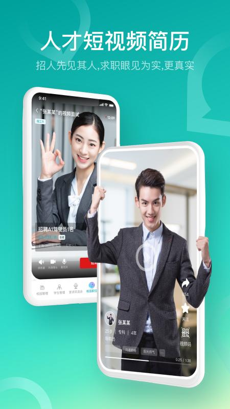 U职app官方版v4.0.51 最新版 v6.1.3