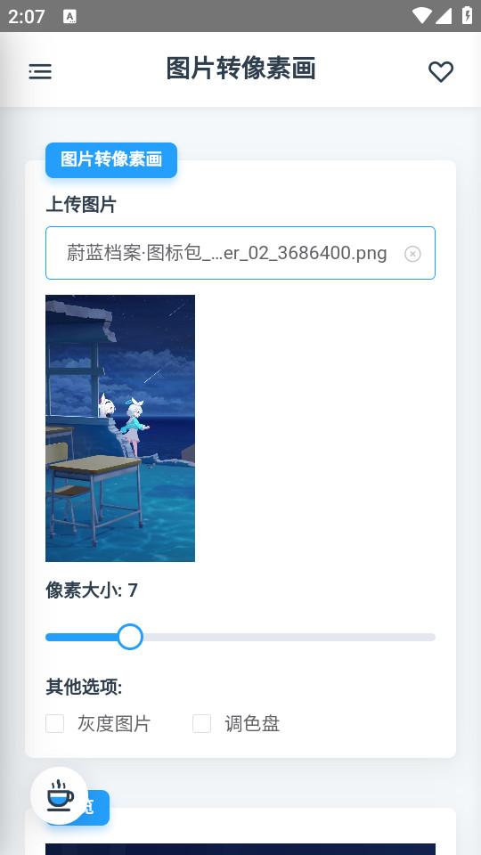 米库工具手机版v0.0.1-beta.12 安卓版 v5.4.4
