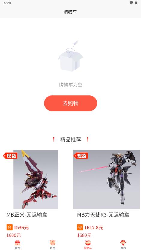 妙屋商城app手机版v2.0.4 安卓版 v5.5.2