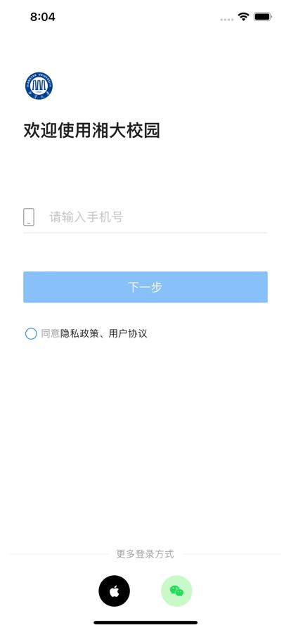 湘大校园app