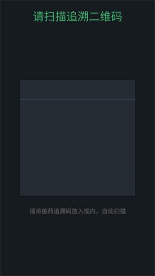 国家兽药综合查询手机app