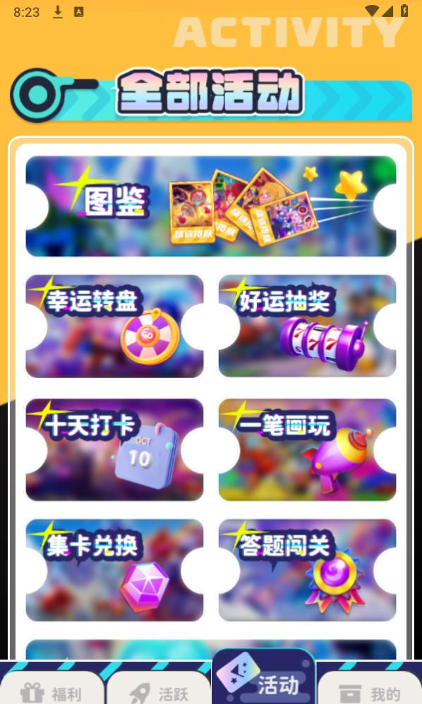 免费领皮肤无广告