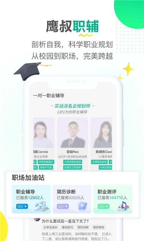 易展翅招聘