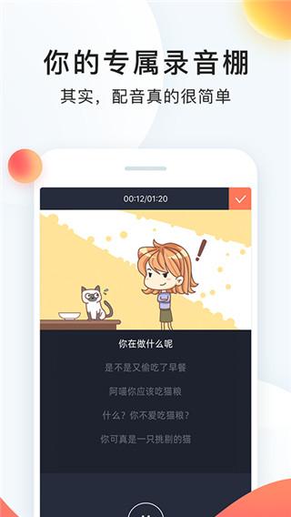 配音秀2023