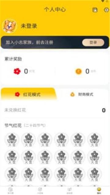 小志打卡习惯养成