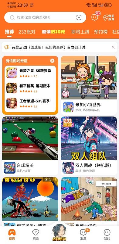 223乐园免费