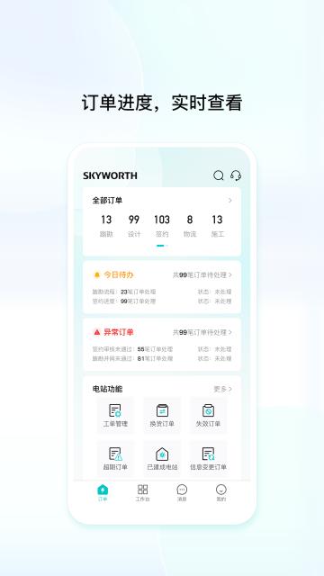 创维创富app1.0.3.2安卓手机版 v6.0.1
