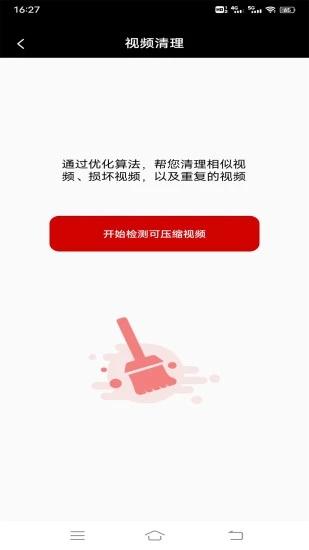 野花视频同步
