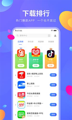 vivo应用商店安卓版 v6.1.3