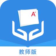 全品智慧作业教师