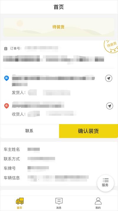 中科速运