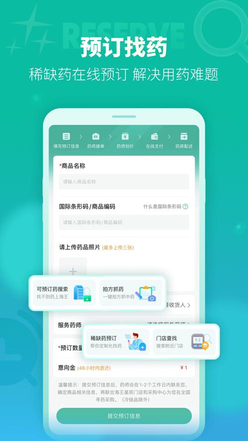海王星辰药店