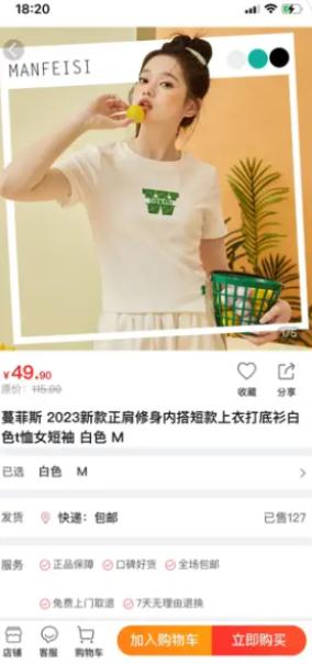 优淘小店