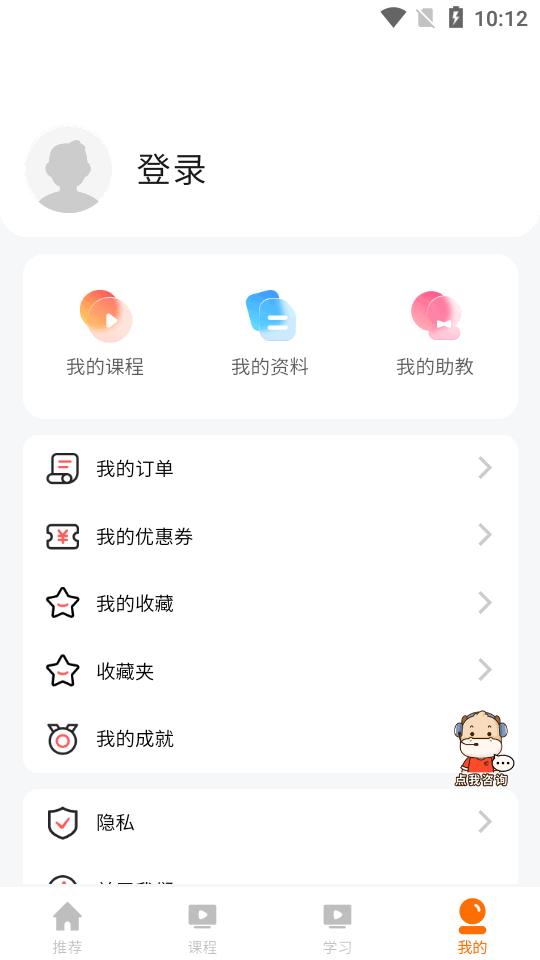 高顿CFA成长俱乐部app安卓版v1.1.0 手机版 v6.5.3