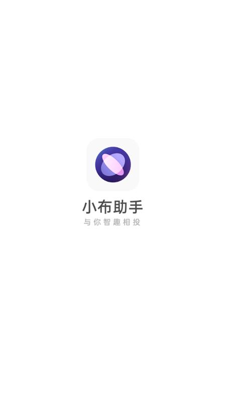 小布助手vivo