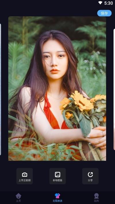 AI换脸秀app