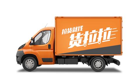 货拉拉跑腿骑手版手机版