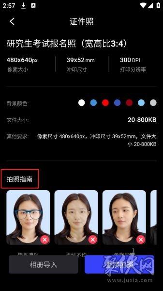 光影魔术手