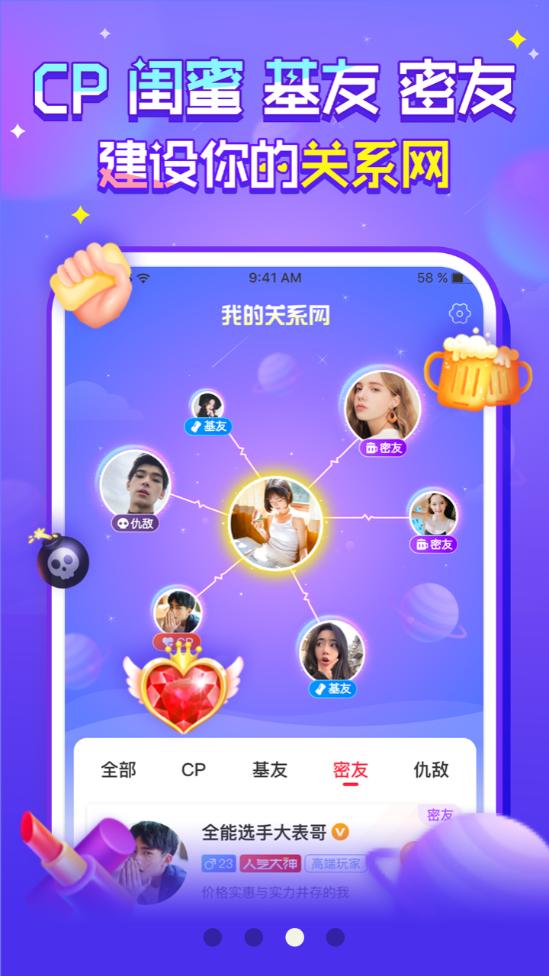 猎游游戏开黑平台5.7.4 官方最新版 v4.1.2