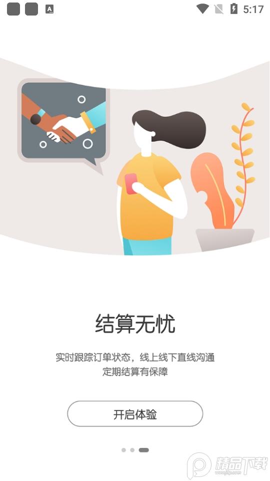 定定搜车下载官方2.5.2最新版 v6.0.3