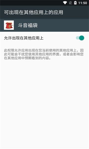 斗音福袋