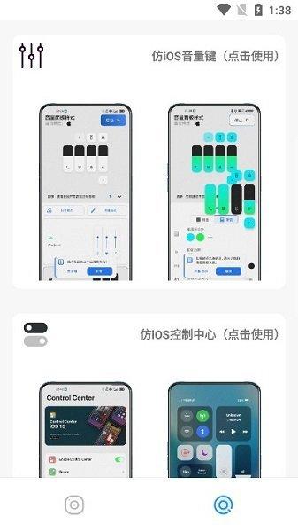 高仿ios主题