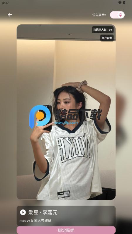 ta闻(tawen-new)v1.0 官方版