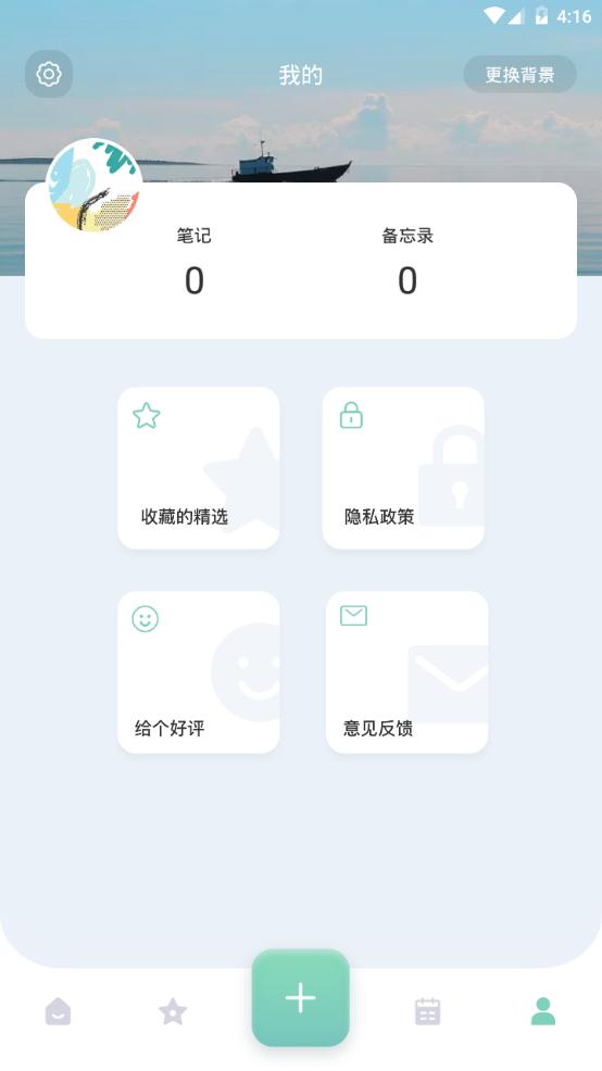 yoyo记账app最新版本1.1安卓版 v3.0.2