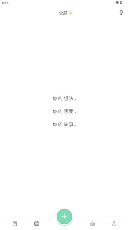 定格日记app免费手机版v1.1.4.3 最新版 v6.0.3