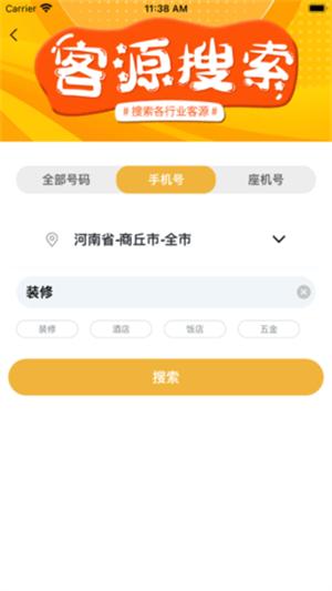 我爱截图