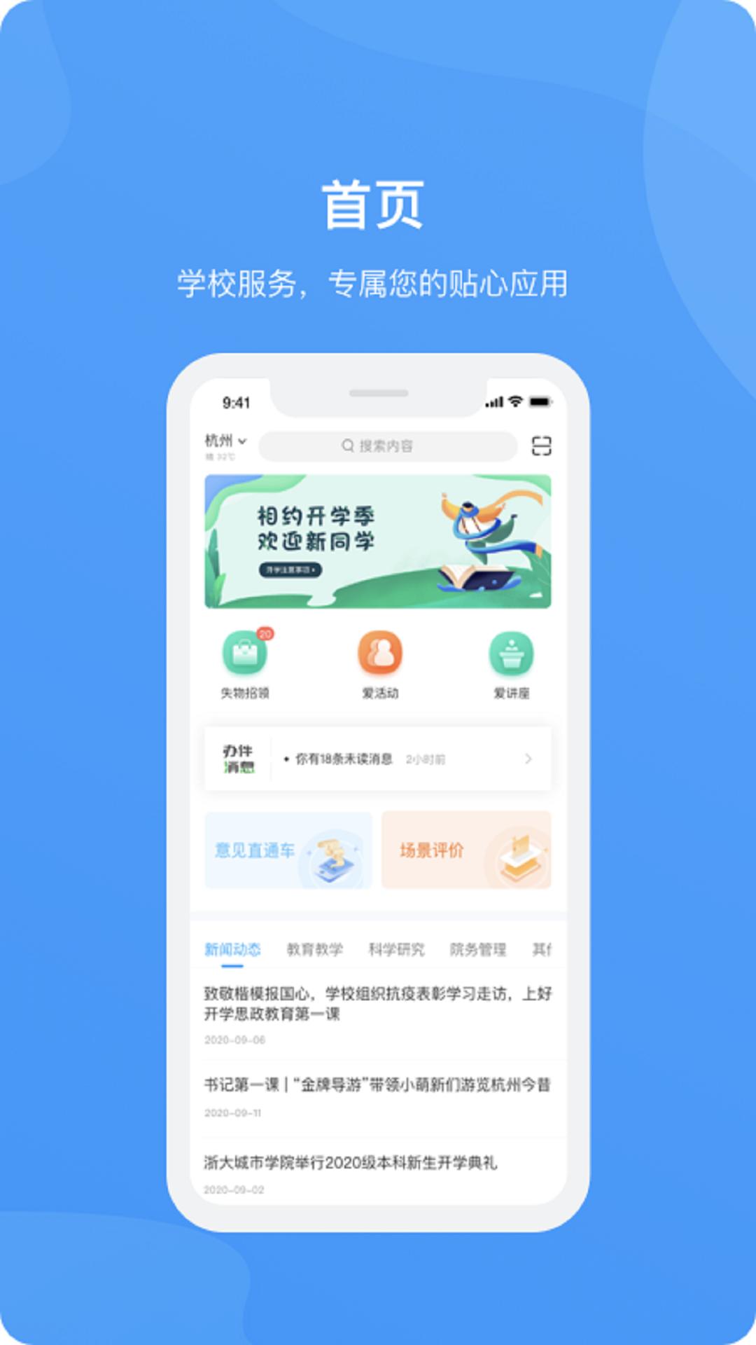 爱城院app6.0.7.4 最新版 v6.1.2